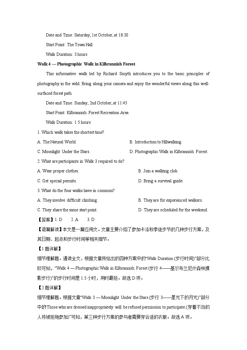 【英语】陕西省某中学2025-2026学年高二上学期1月期末试题(解析版)第2页