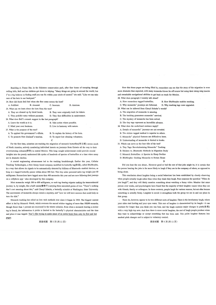 2025-2026学年山东省部分高中学校3月高考模拟英语试题第3页