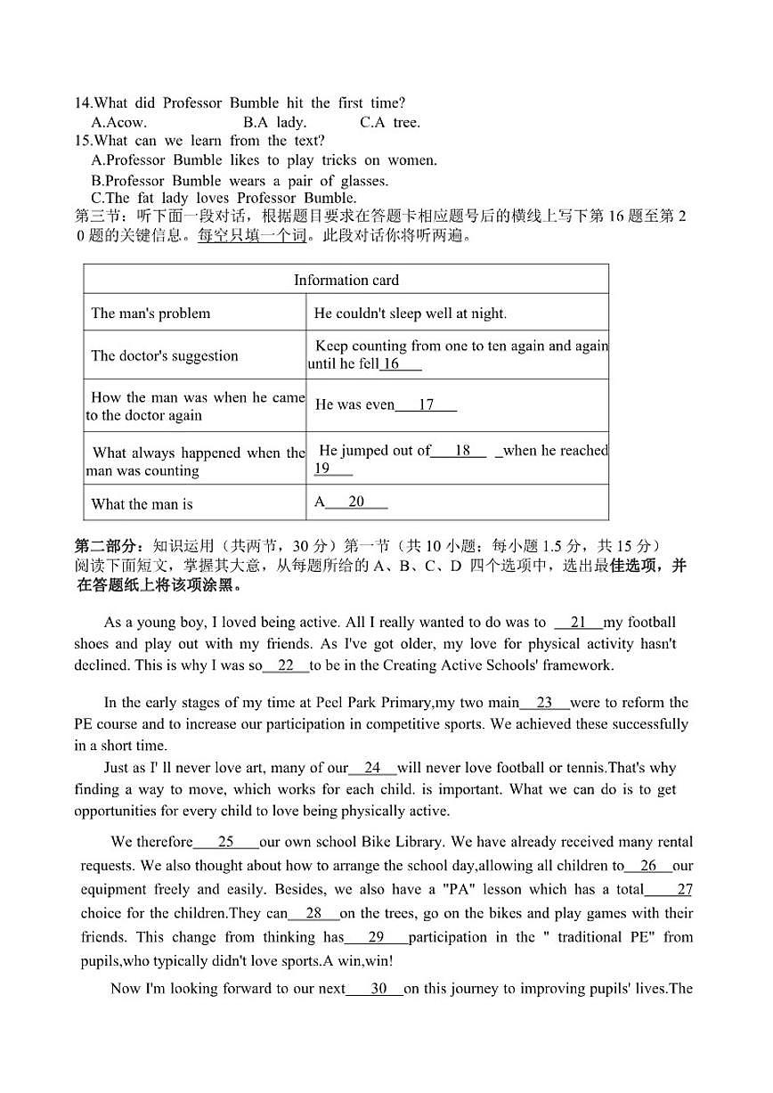 北京市怀柔区第一中学2025-2026学年高一上学期10月月考英语试题(含答案)第2页
