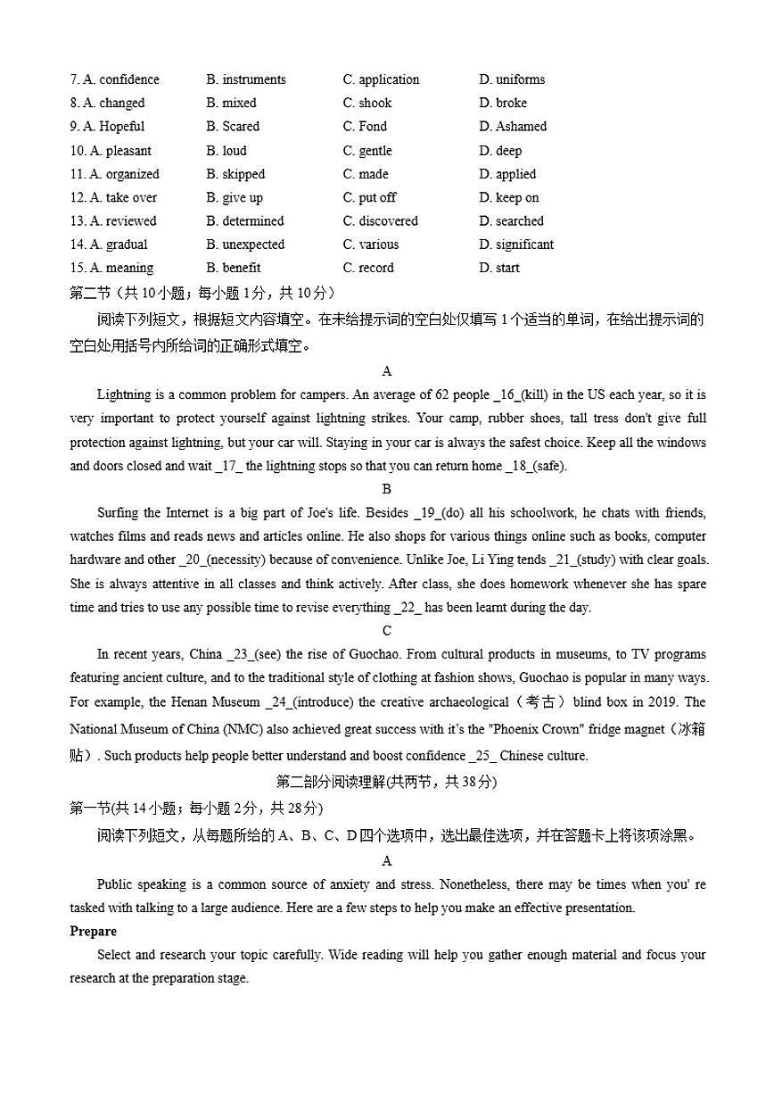 北京市顺义牛栏山第一中学2025-2026学年高一上学期10月月考英语试题(含答案)第2页