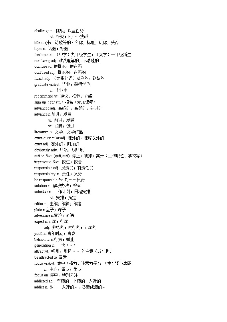 高考英语第二轮复习人教版新教材单词表汇总知识点(共7册)第3页