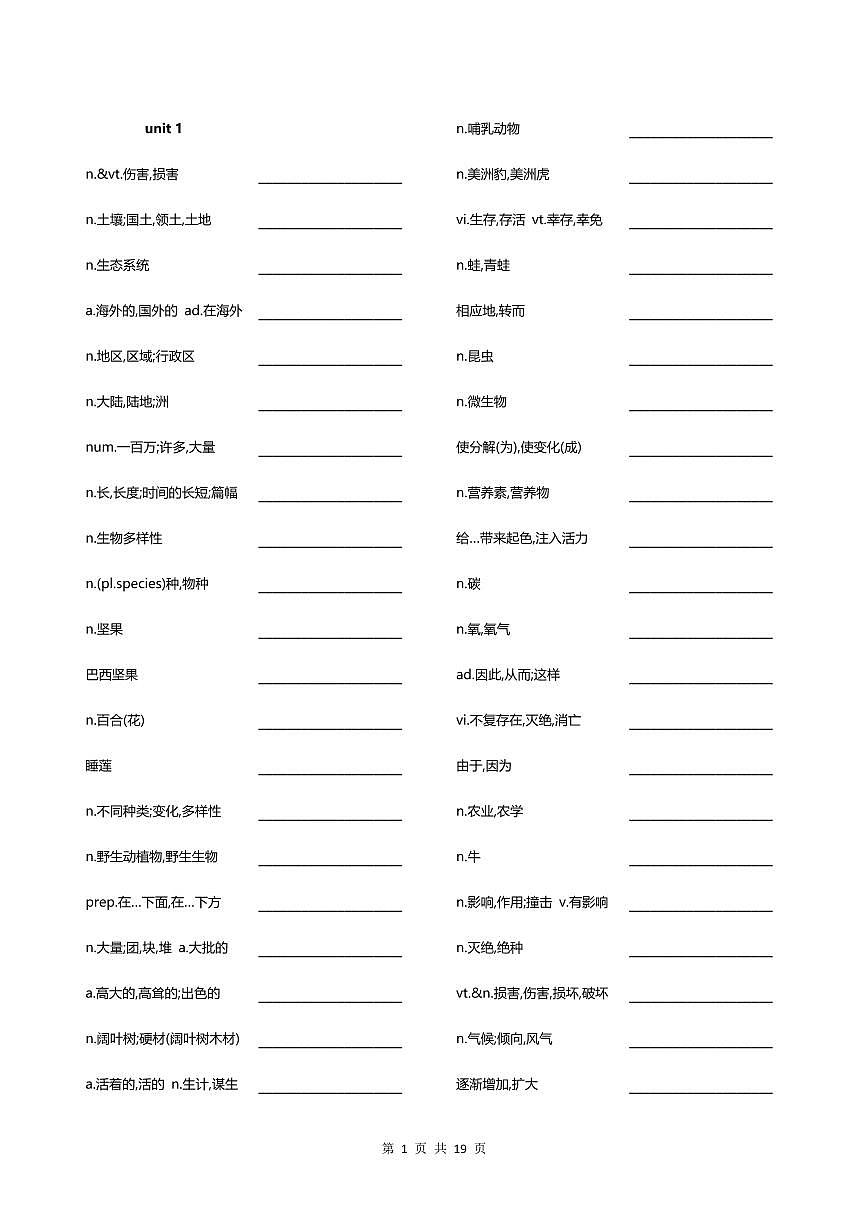 高中英语第二轮复习译林版必修三默写本知识点第2页