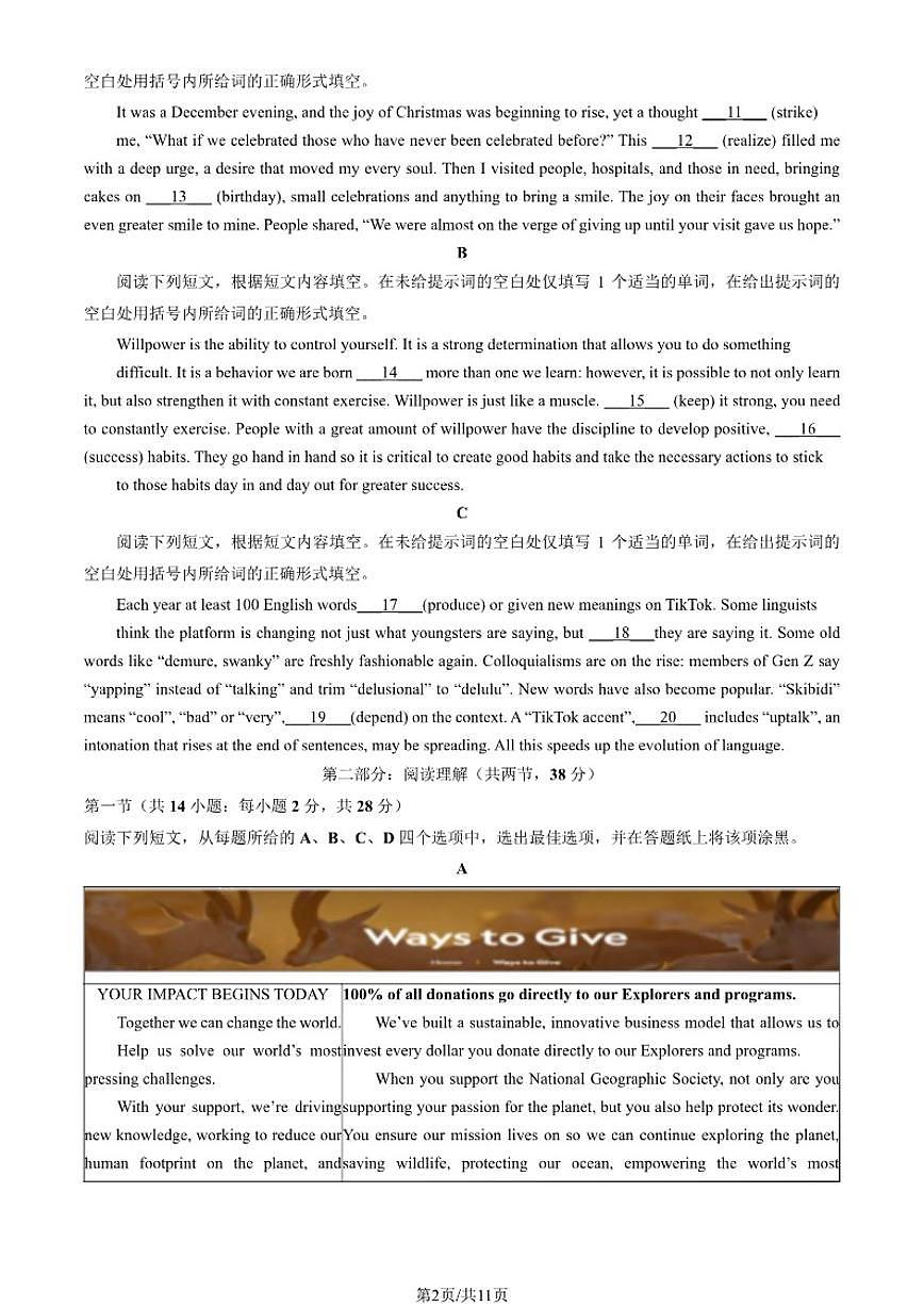 2025-2026学年北京大学附属中学高三上学期12月月考英语(含答案)试卷第2页