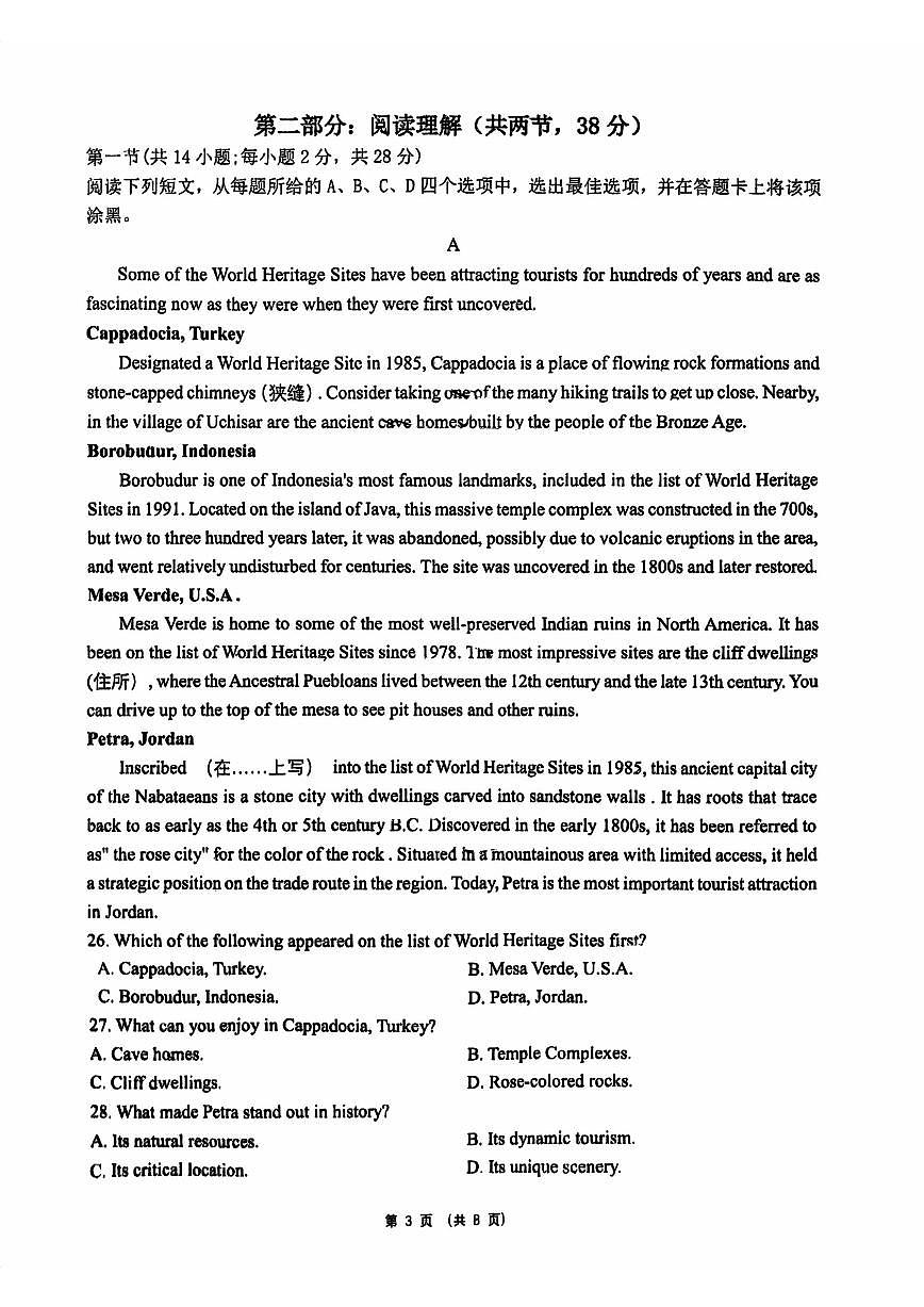 2025-2026学年北京市第十一中学顺义学校高二上学期12月月考英语试题(无答案)第3页