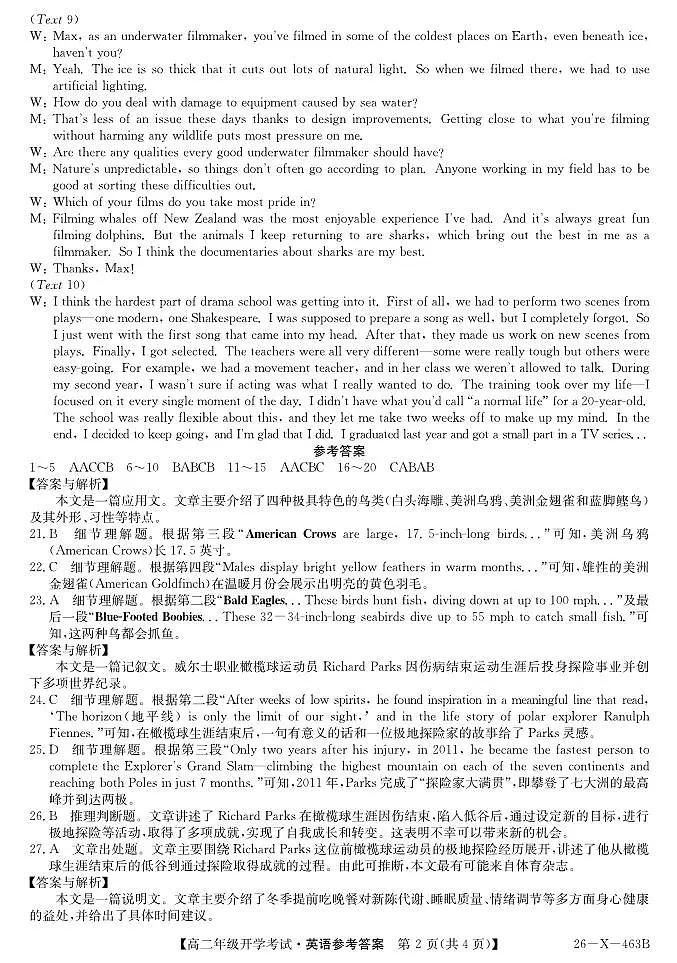 高二-英语DA(1)第2页