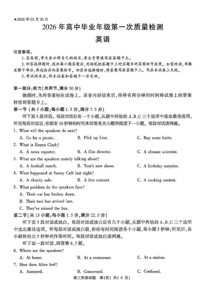 英语试题第1页