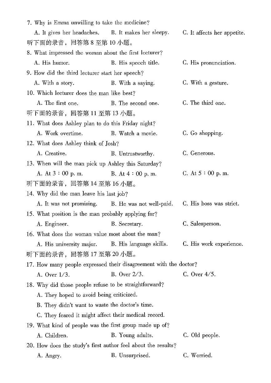 巴蜀中学2026届高考适应性月考卷(七)英语第2页