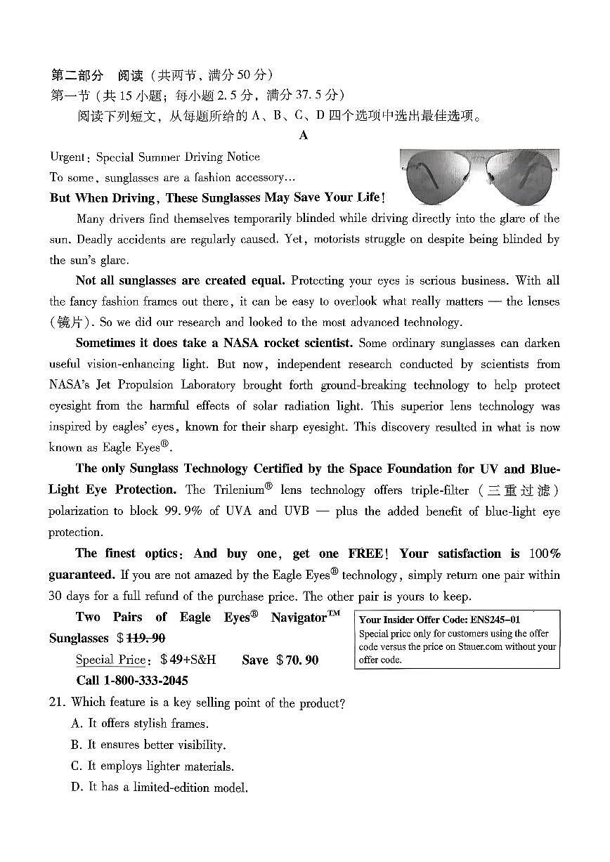 巴蜀中学2026届高考适应性月考卷(七)英语第3页