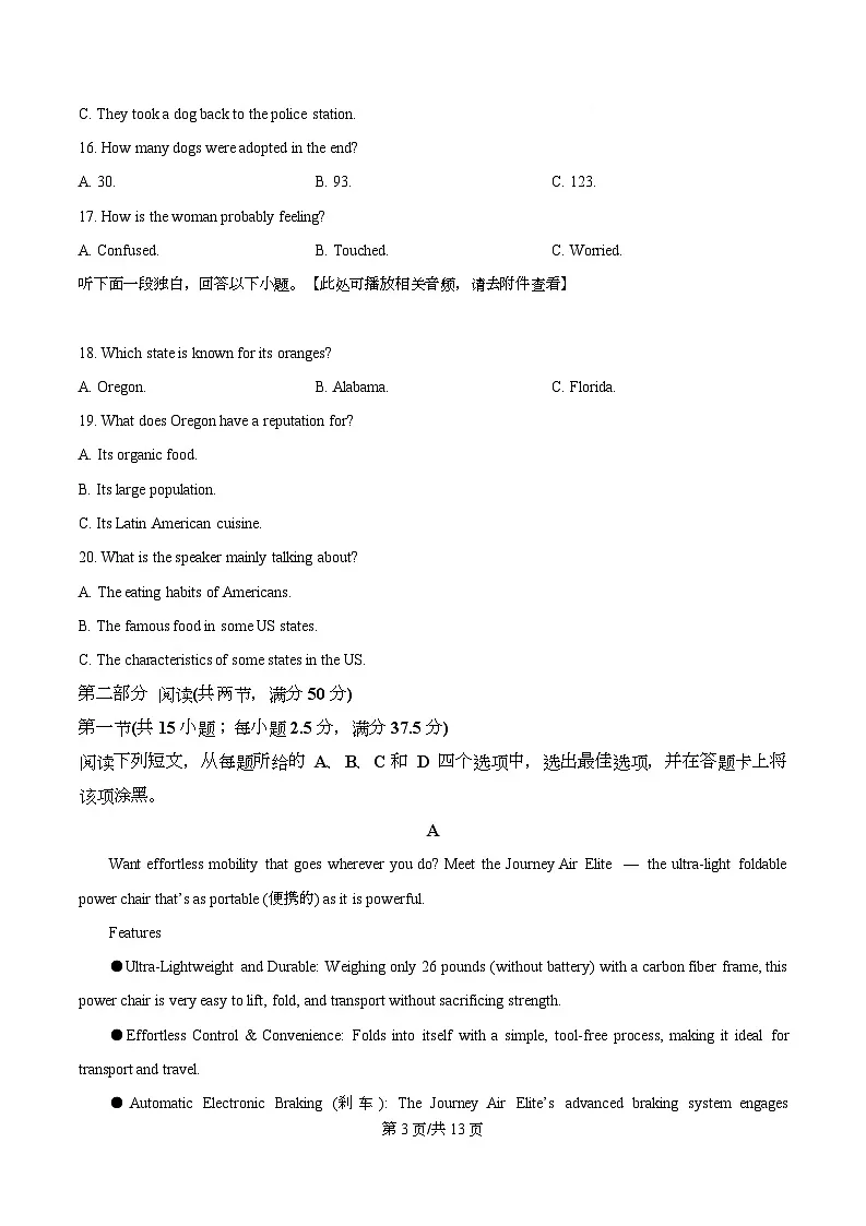 湖南省湘一名校联盟2026届高三下学期3月阶段检测英语试题(原卷版)第3页