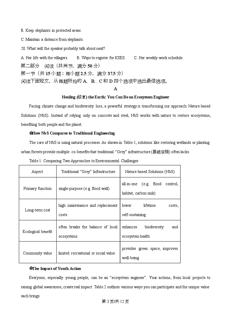 湖北省宜昌市2026届高三3月调研考试英语试题(原卷版)第3页