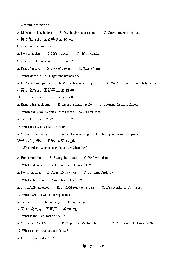 湖北省宜昌市2026届高三3月调研考试英语试题 Word版含解析第2页