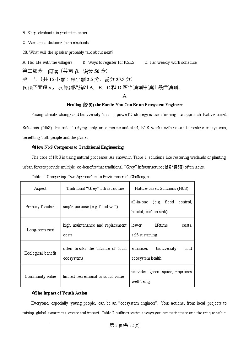 湖北省宜昌市2026届高三3月调研考试英语试题 Word版含解析第3页