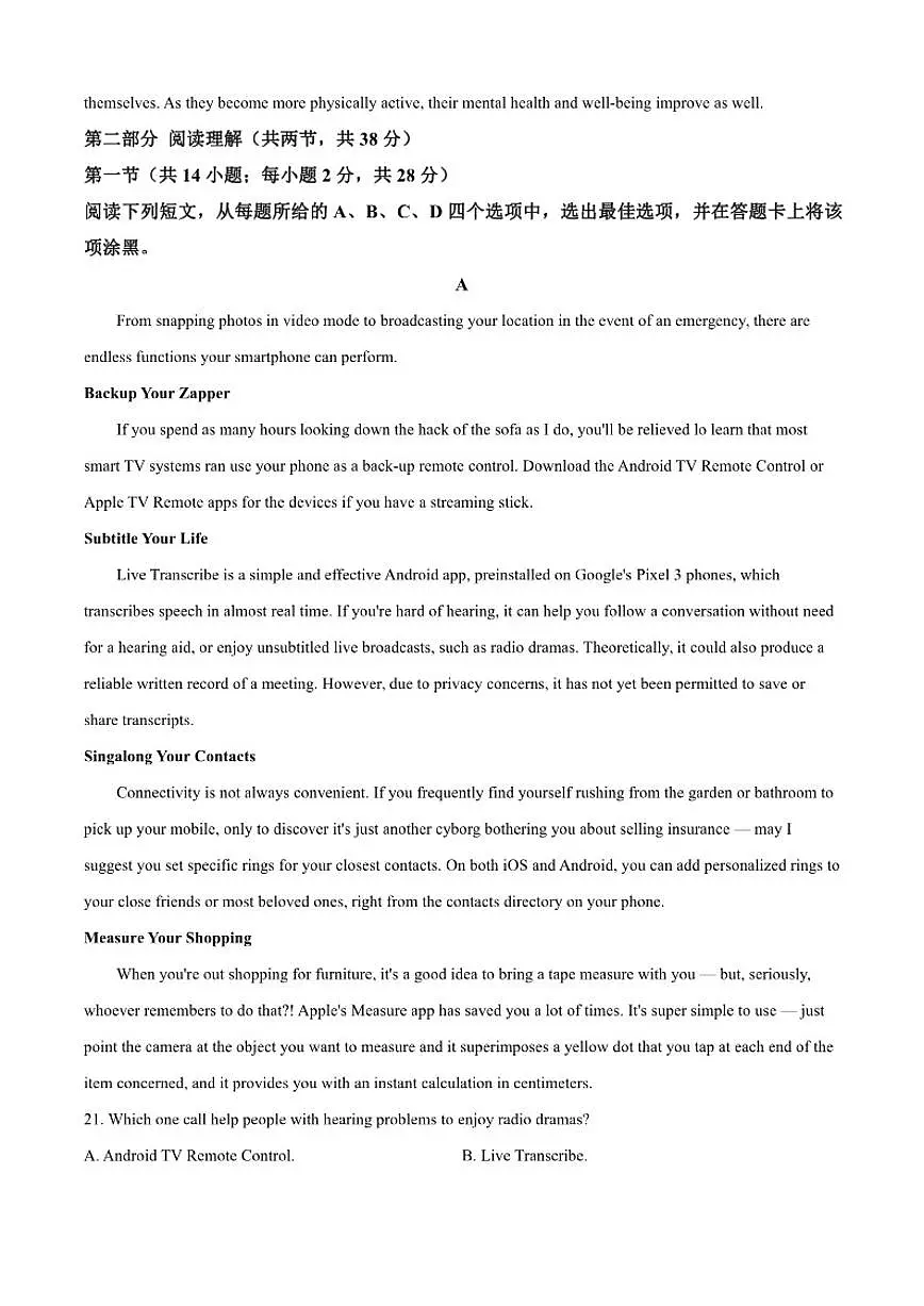 北京汇文中学教育集团2025-2026学年度高二年级上学期英语期中测试试卷(含答案)第3页