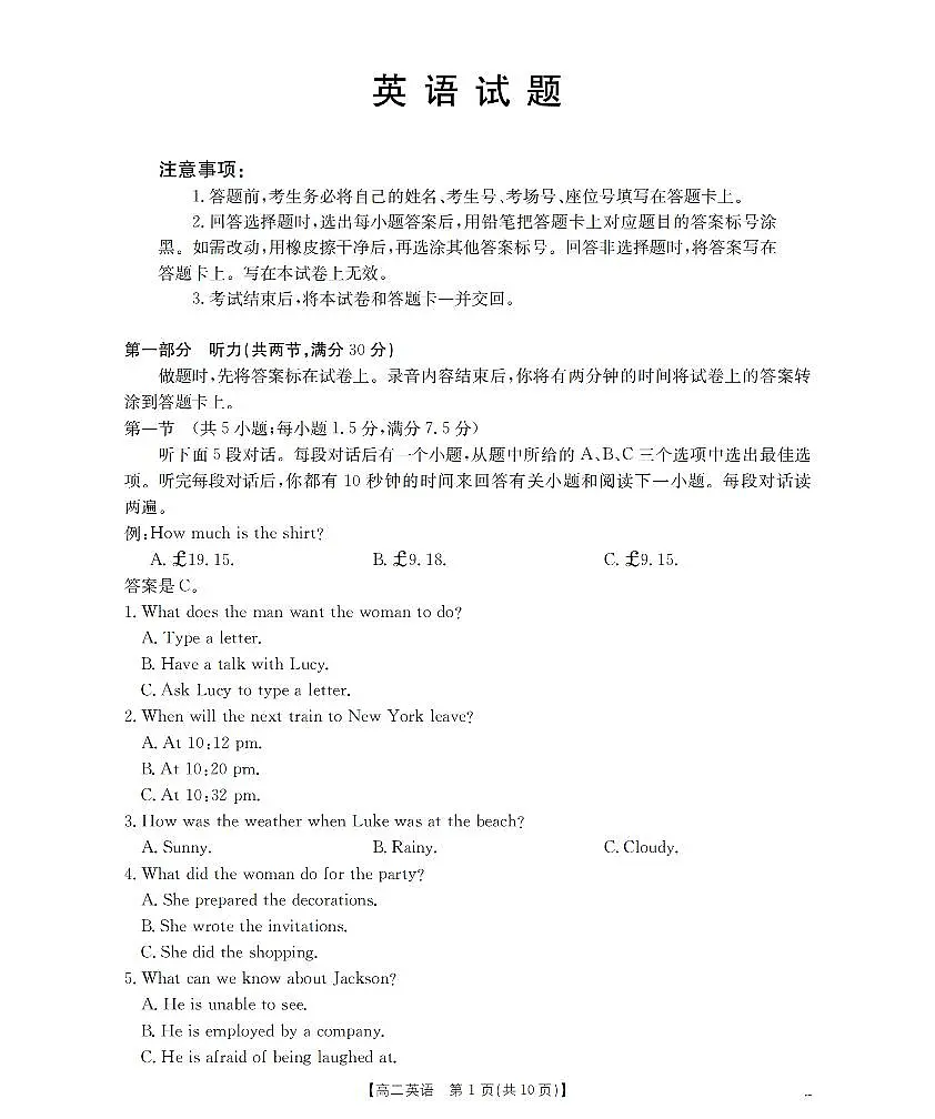 英语_扫描版第1页