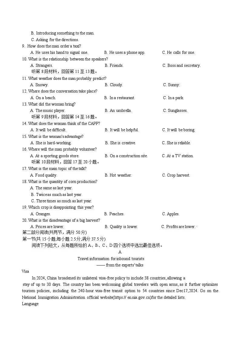 2026宝鸡高三下学期3月高考模拟检测试题(二)英语含答案第2页