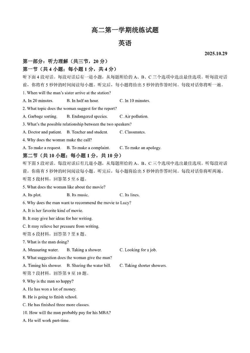 北京市第十九中学2025-2026学年高二上学期10月月考英语试题_(无答案_)第1页