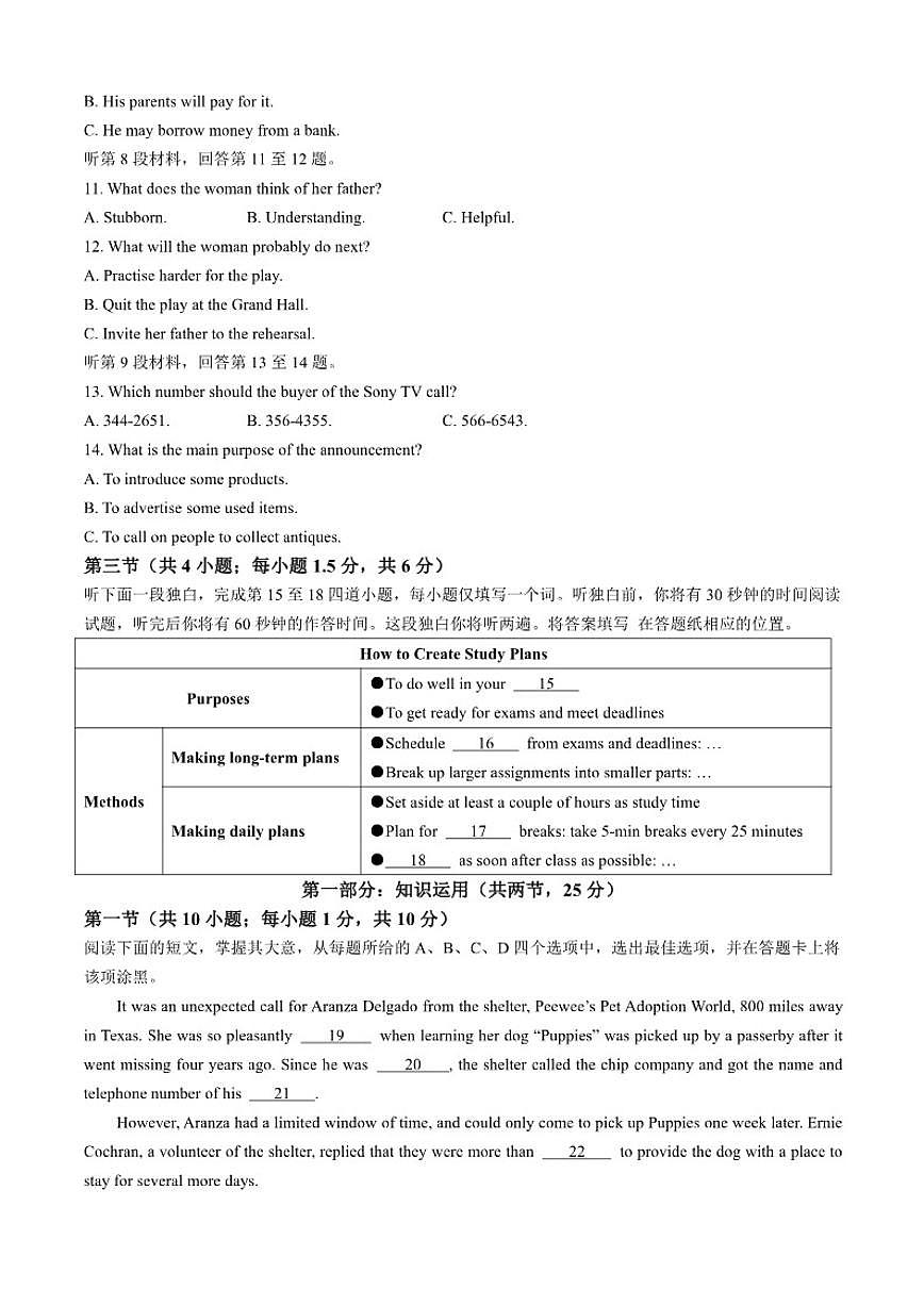 北京市第十九中学2025-2026学年高二上学期10月月考英语试题_(无答案_)第2页