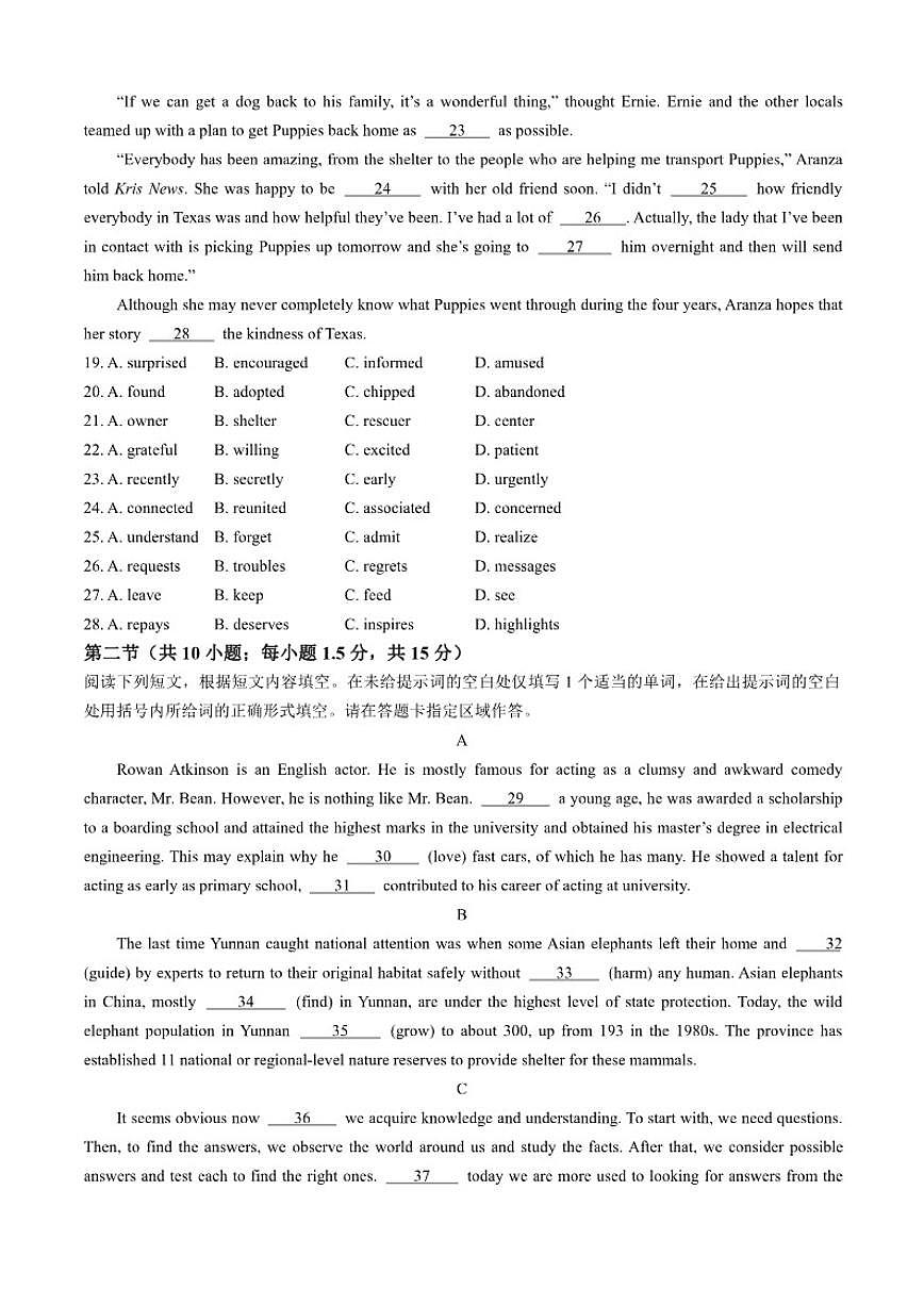 北京市第十九中学2025-2026学年高二上学期10月月考英语试题_(无答案_)第3页