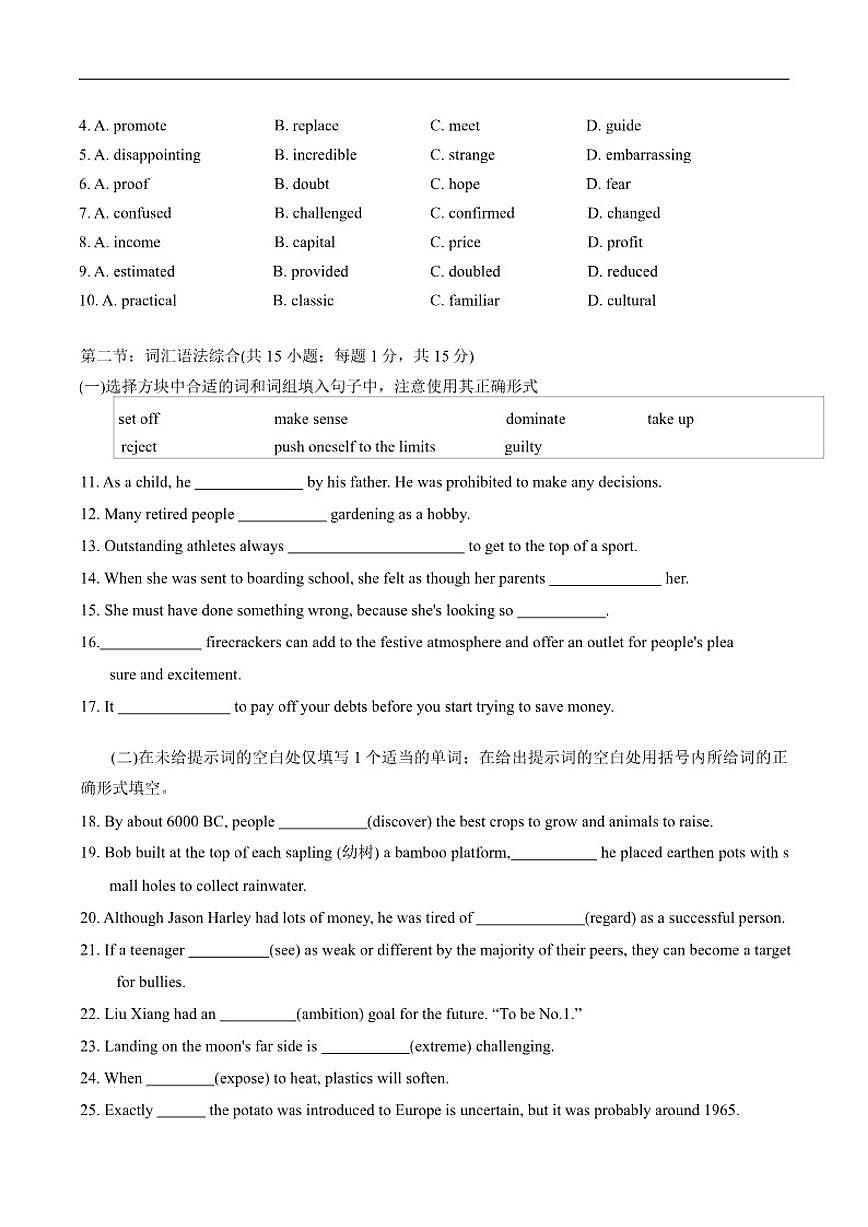 北京市第八十中学2025-2026学年高二上学期11月期中英语试题(无答案)第2页