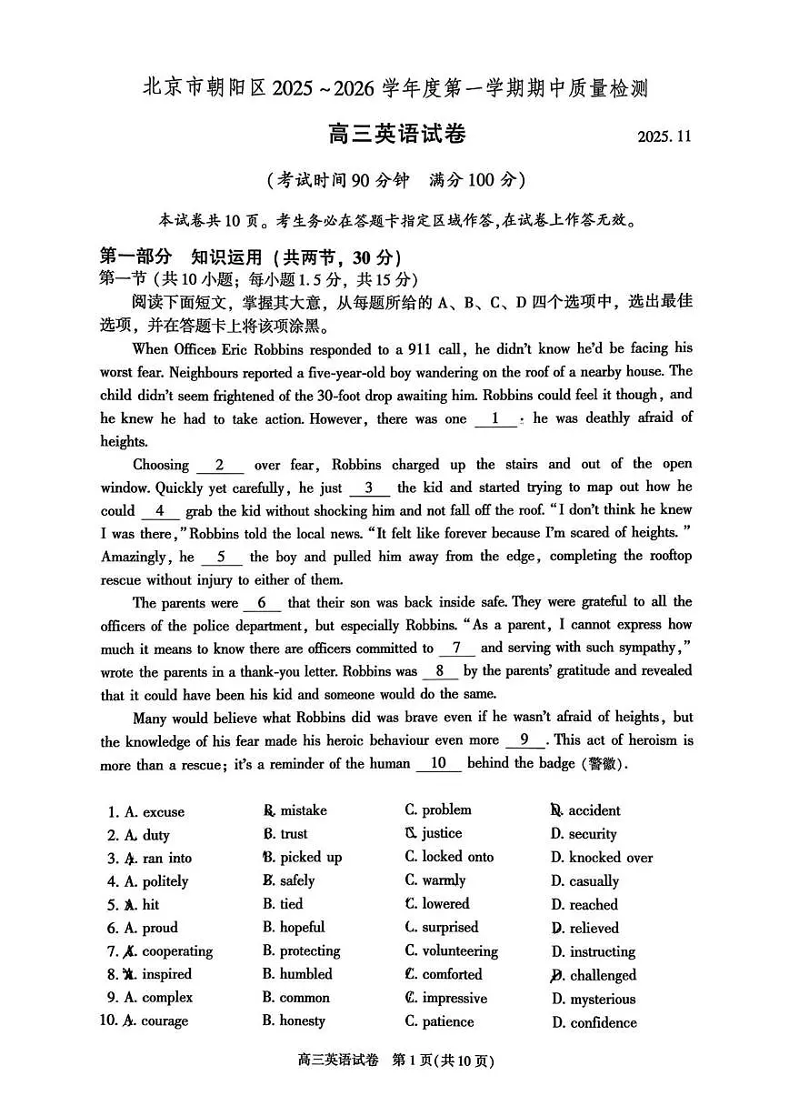 北京市朝阳区2025-2026学年高三上学期期中质量检测英语试题(无答案)第1页