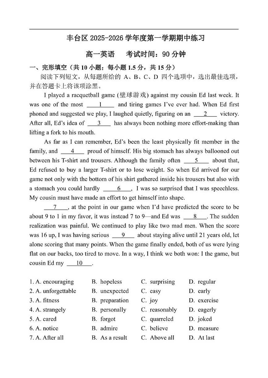 北京市丰台区2025-2026学年高一上学期11月期中英语试题(含答案)第1页