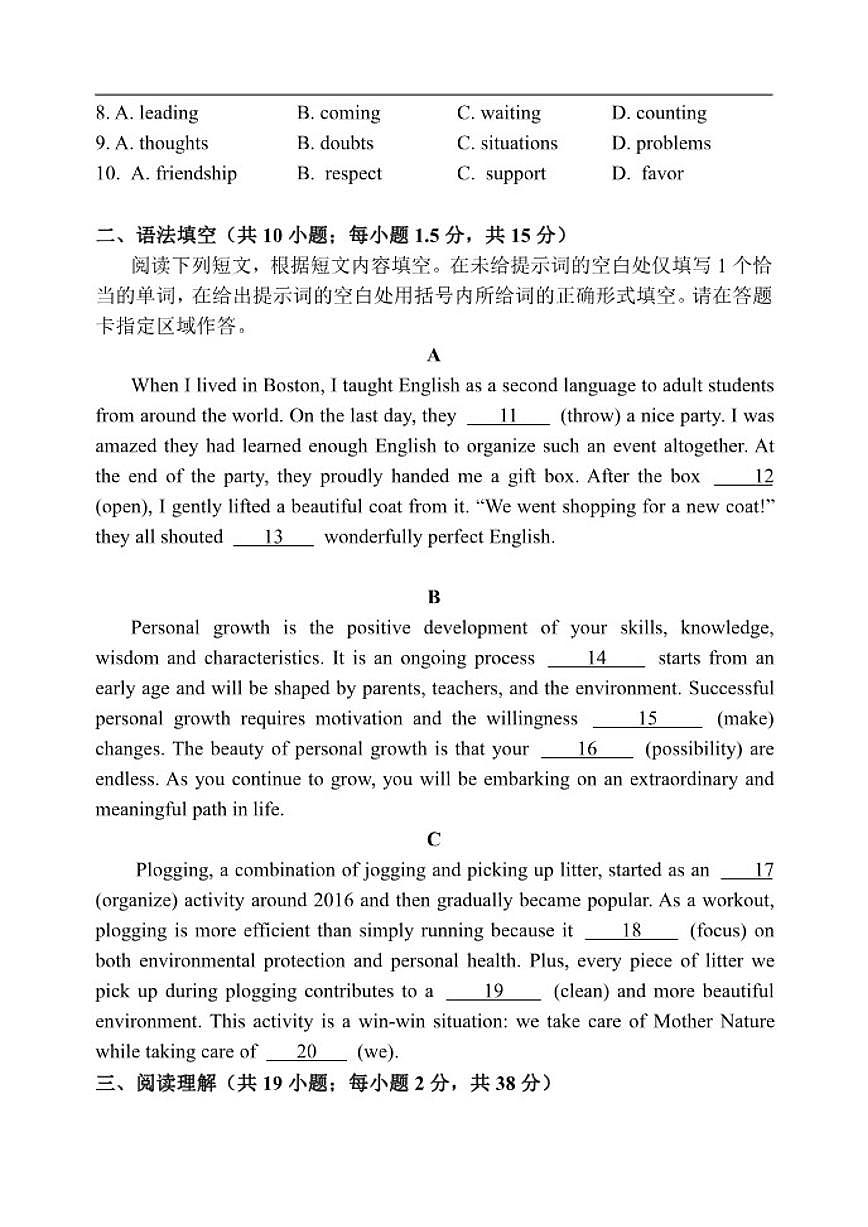 北京市丰台区2025-2026学年高一上学期11月期中英语试题(含答案)第2页