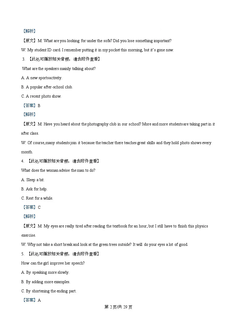 重庆第八中学2026届高三下学期适应性月考(六)英语试题 Word版含解析第2页