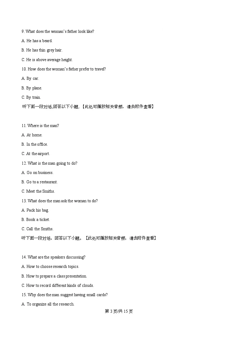 重庆第八中学2026届高三下学期适应性月考(六)英语试题(原卷版)第3页