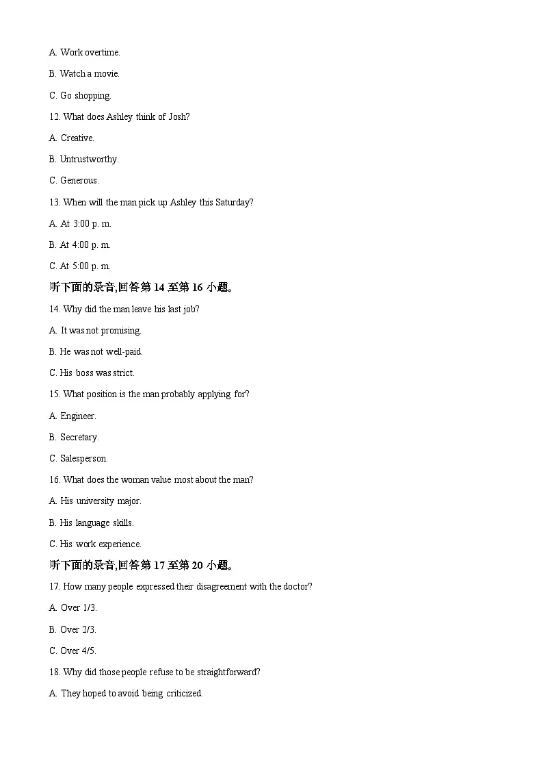 重庆市渝中区重庆市巴蜀中学2026届高三下学期3月阶段检测英语试题 Word版含解析第3页