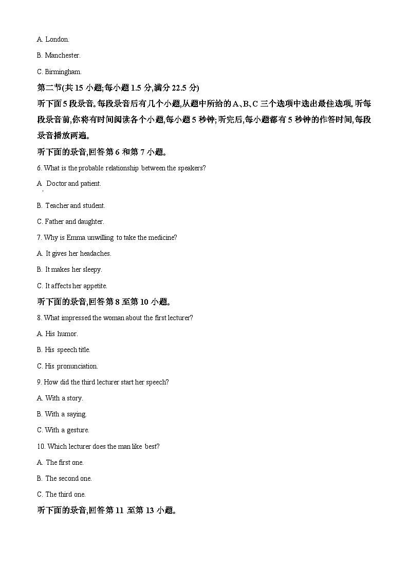 重庆市渝中区重庆市巴蜀中学2026届高三下学期3月阶段检测英语试题(原卷版)第2页