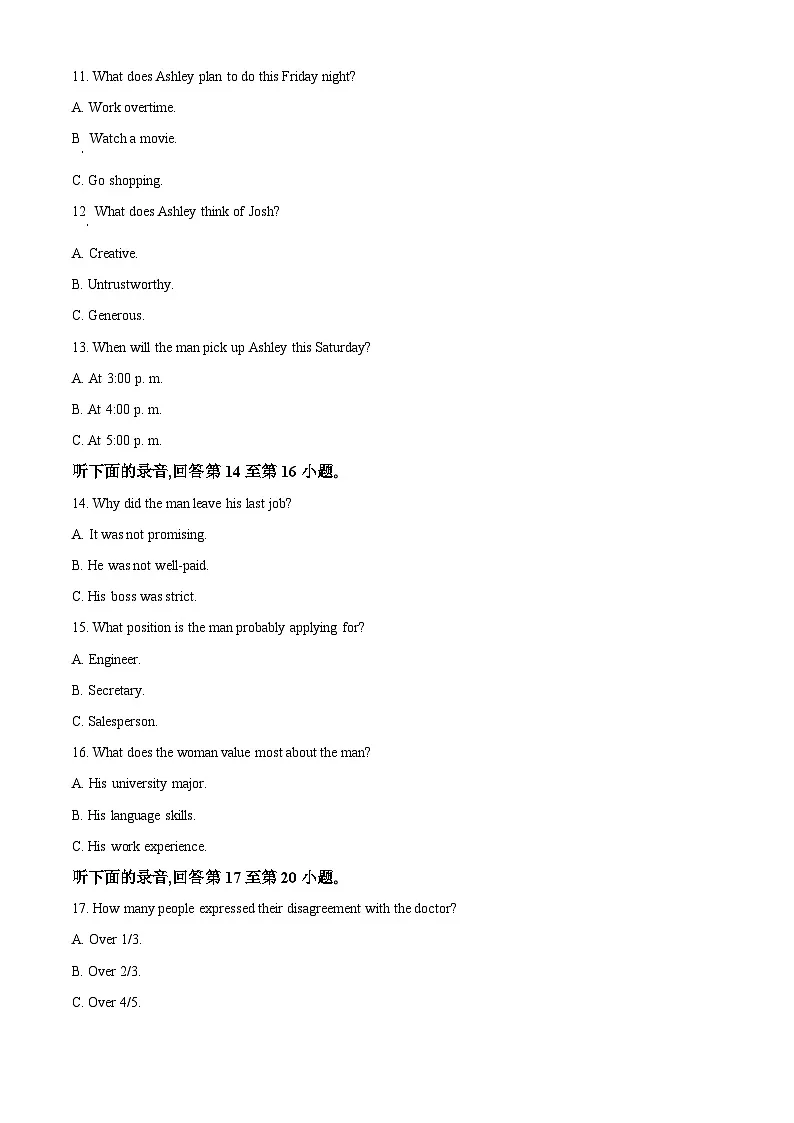 重庆市渝中区重庆市巴蜀中学2026届高三下学期3月阶段检测英语试题(原卷版)第3页