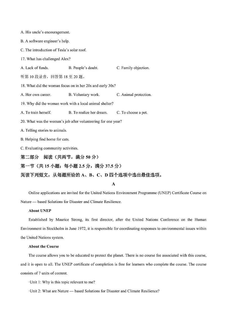 【试卷】2026届陕西商洛市高三年级下学期第一次模拟考试英语试题第3页