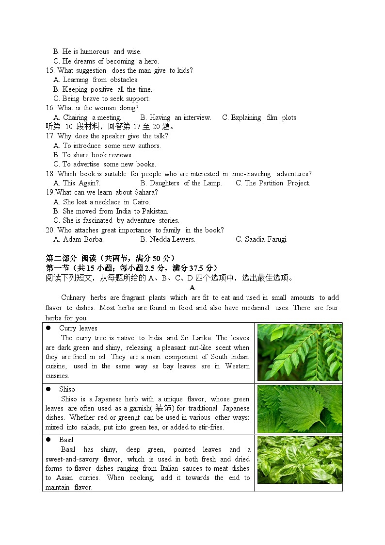 江苏省如皋中学2024-2025学年高三上学期综合练习(一) 英语试题(含答案、听力原文,无音频)第2页