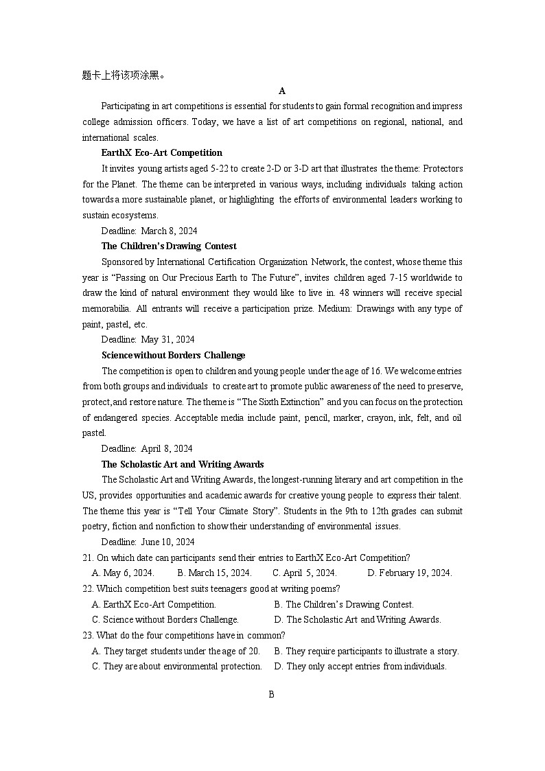 四川省成都市石室中学2023-2024学年高三上学期零诊模拟英语试卷(含答案、听力原文,无音频)第3页