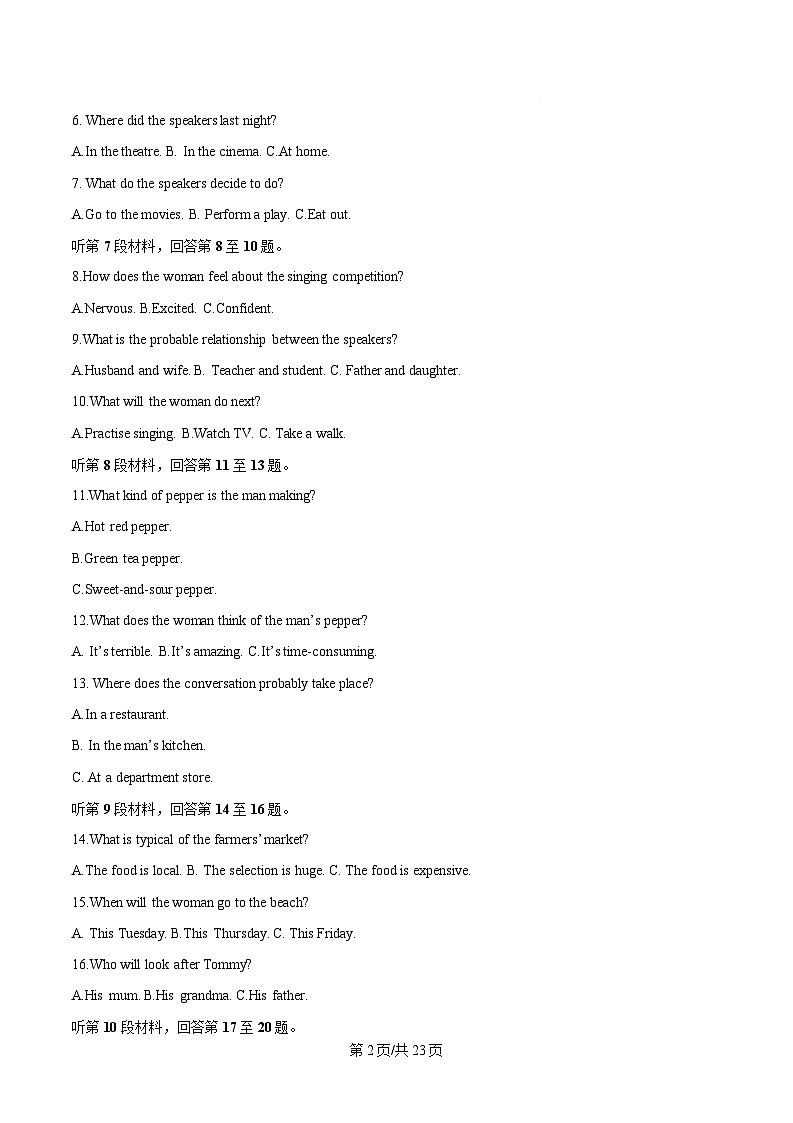 河南省新未来2026届高三上学期2月期末测评英语试卷(Word版附答案)第2页