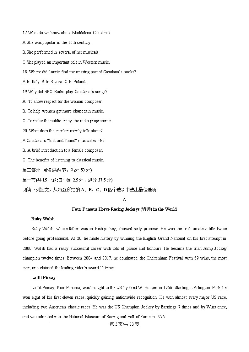 河南省新未来2026届高三上学期2月期末测评英语试卷(Word版附答案)第3页
