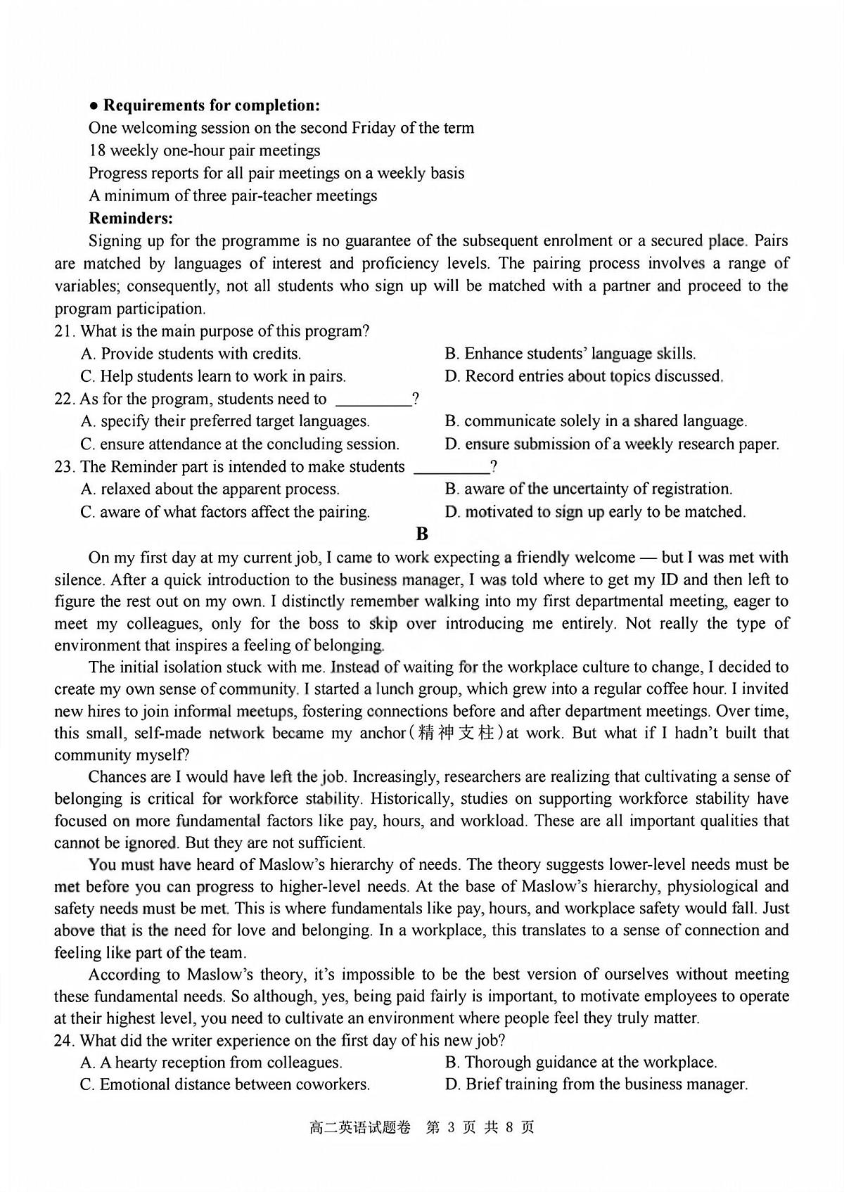 2026年3月浙江省Z20名校联盟高二下学期创新班联考英语试题+答案(含听力)第3页