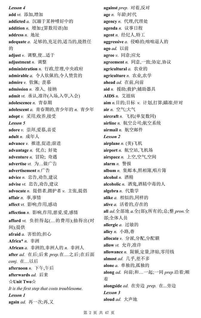 高考英语第二轮复习高考高频常考核心必背词汇3500词知识点(无音标)第2页