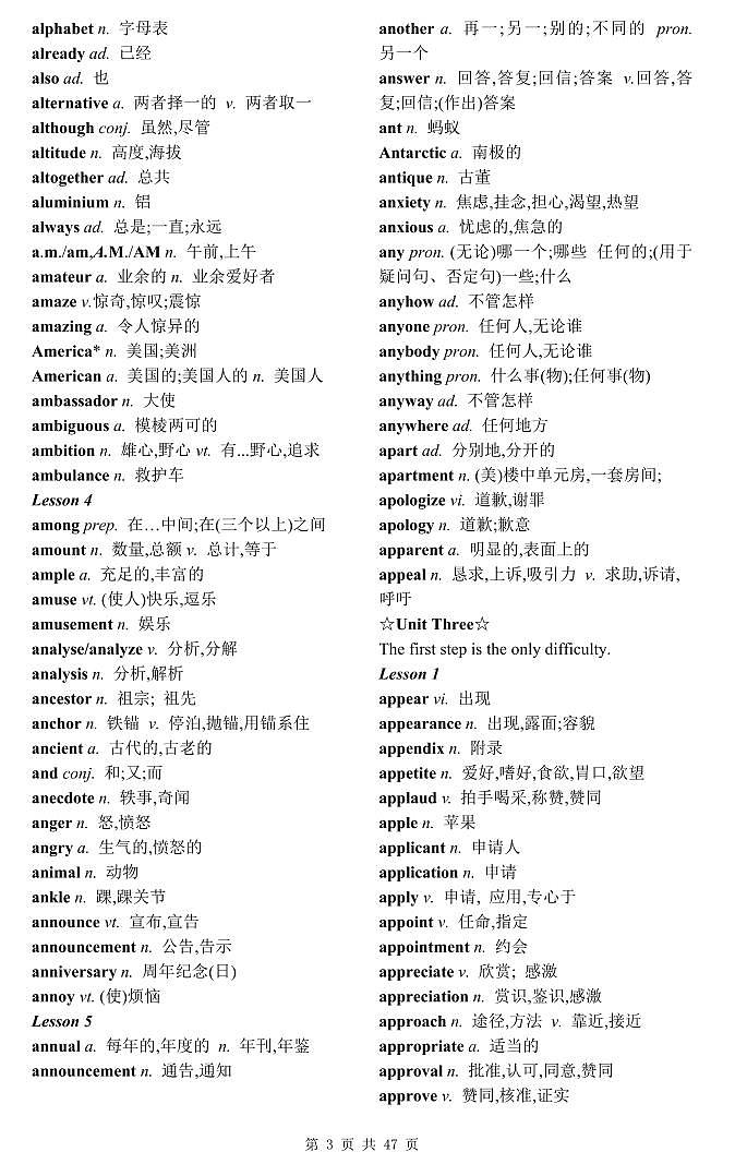 高考英语第二轮复习高考高频常考核心必背词汇3500词知识点(无音标)第3页