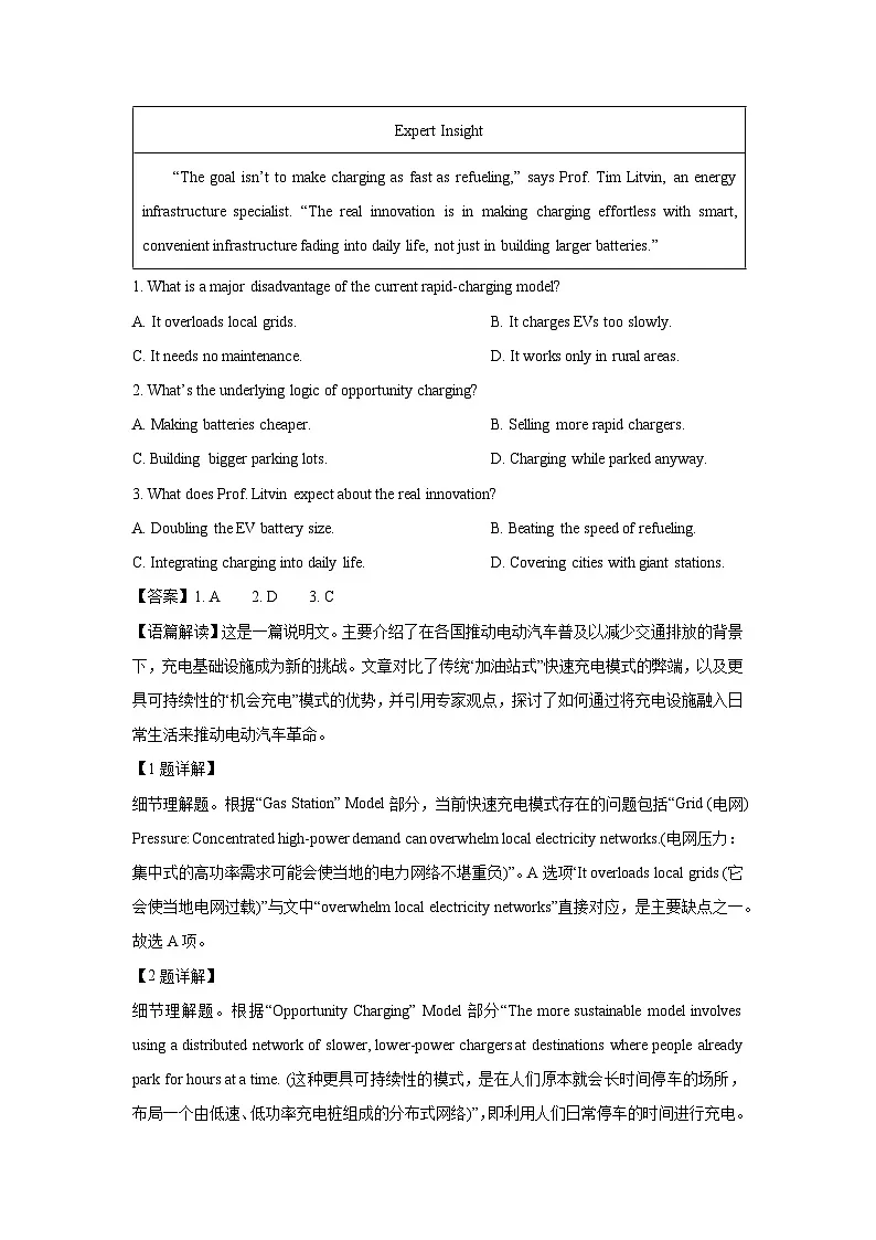 【英语】山东潍坊某中学2025-2026学年高二下学期开学检测试题(解析版)第2页