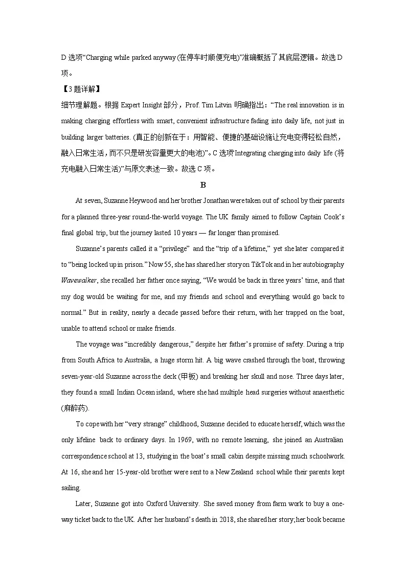 【英语】山东潍坊某中学2025-2026学年高二下学期开学检测试题(解析版)第3页