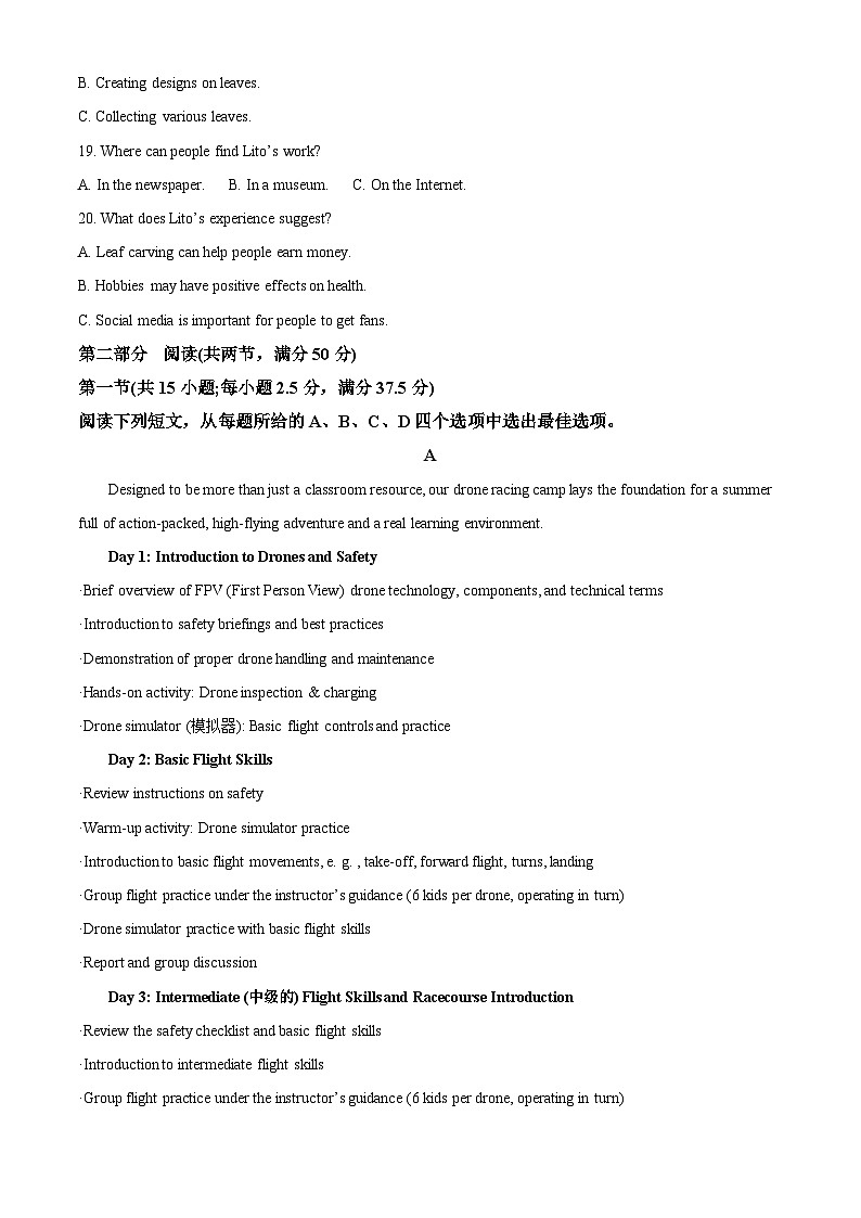 2025-2026学年湖南长沙市长郡中学高一下学期开学英语试题第3页