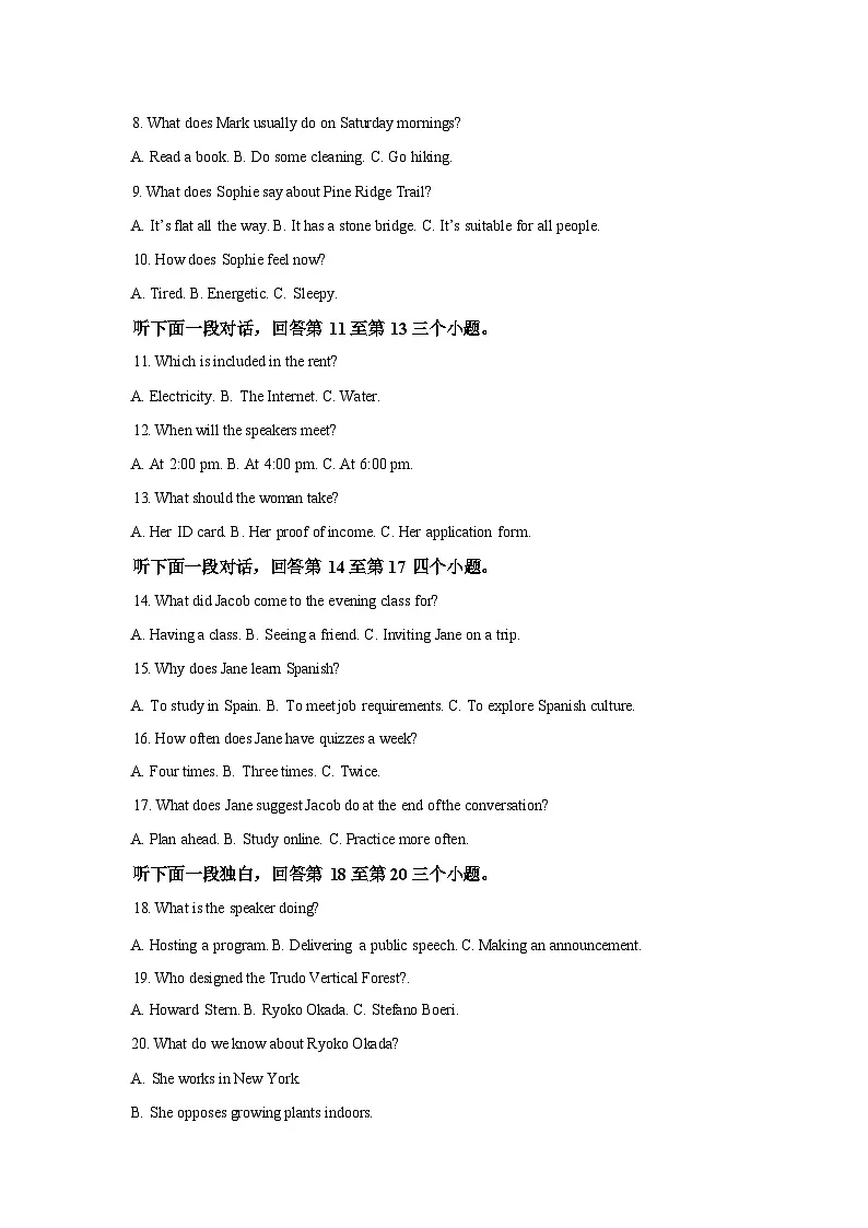 河南焦作市第一中学2025-2026学年高一下学期3月月考英语试卷(含解析,无听力原文及音频)第2页
