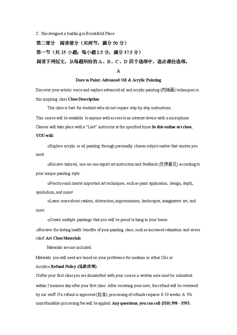 河南焦作市第一中学2025-2026学年高一下学期3月月考英语试卷(含解析,无听力原文及音频)第3页