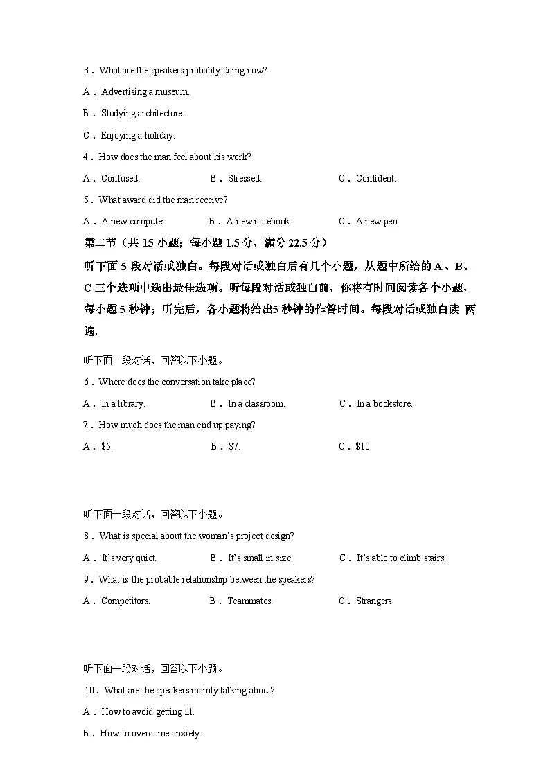 河南信阳市浉河区信阳高级中学新校(贤岭校区)国际部2025-2026学年高二下期03月测试(二)英语试卷(含解析,含听力原文无音频)第2页