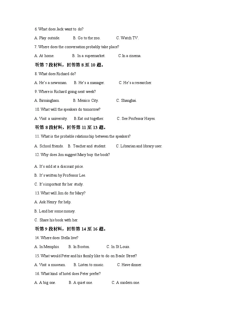 湖北沙市中学2025-2026学年高二下学期3月月考英语试题(含解析)第2页