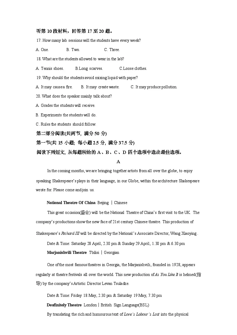 湖北沙市中学2025-2026学年高二下学期3月月考英语试题(含解析)第3页