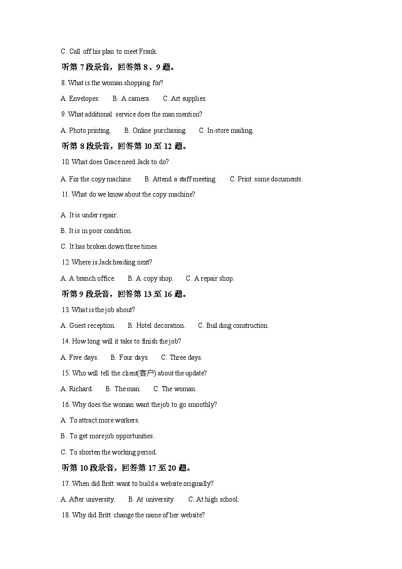 湖北沙市中学2025-2026学年高一下学期3月月考英语试题(含解析,无听力原文及音频)第2页