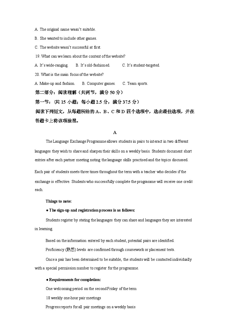 湖北沙市中学2025-2026学年高一下学期3月月考英语试题(含解析,无听力原文及音频)第3页