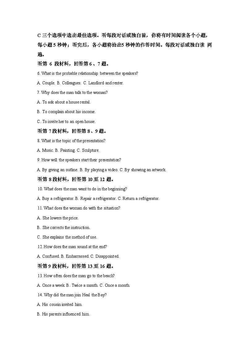 山东省济南市莱芜第二中学2025-2026学年下学期高二3月检测英语试题(含解析)第2页